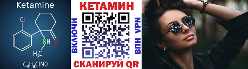 КЕТАМИН VHQ  Азнакаево 