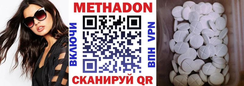 Метадон белоснежный  сколько стоит  Азнакаево 